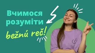 Жива словацька мова на прикладі телешоу 🇸🇰