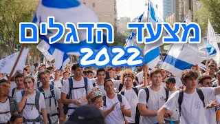 מצעד הדגלים יום ירושלים 2022
