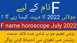 F name horoscope July 2022 | Monthly Prediction | Noor ul Haq Star tv