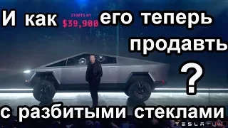 One more thing от Илона Маска или же как он представил давно обещанный Tesla Сybertruck (CYBRTRK)