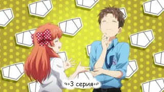 Ежемесячное седзе Нозаки-куна / Gekkan Shoujo Nozaki-kun [3 из 12] { 3 серия }