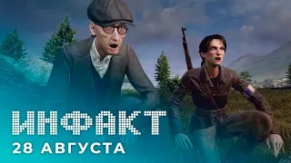 Старт gamescom 2020, новая Medal of Honor, переносы Chivalry II и Evil Genius 2, релиз HITMAN 3...