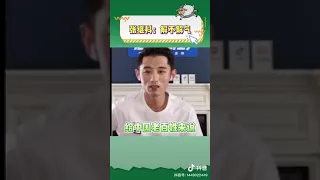 张继科 解不解气