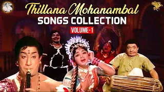 Thillana Mohanambal Songs Collection Vol 1 | Sivaji Ganesan | Padmini | T. S. Balaiah | APN Films