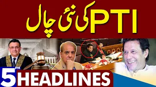 PTI's Smart Move | Dunya News Headlines 05:00 PM | 06 April 2023