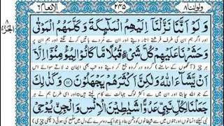 Quran chapter 8 with Urdu translation