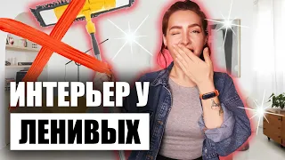 ИНТЕРЬЕР в котором всегда чисто - Ремонт