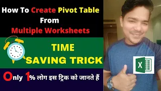 How to create pivot table from multiple worksheets | Play with data