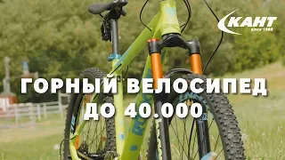 Горный велосипед до 40 000 рублей: что вы получаете за эти деньги?