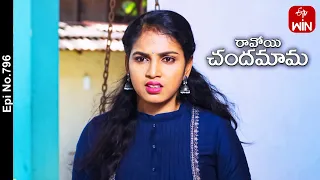 Ravoyi Chandamama | 9th November 2023 | Full Episode No 796 | ETV Telugu