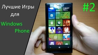 Лучшие Игры для Windows Phone #2