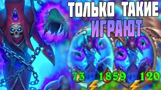 Нежить Hearthstone 2023 за Нгуена Поля Сражений