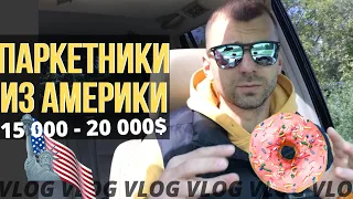 Паркетники из Америки в бюджете от 15000$ до 20000$ | Автоподбор США