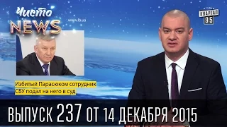 Владельцы украинских АЗС закупают нефтепродукты на другой планете | Чисто News #237