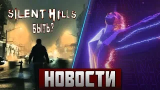 Silent Hills быть? Топ игр десятилетия от Metacritic, In the Valley of Gods в заморозке