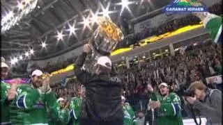 КХЛ. Салават Юлаев чемпион сезона 2010/11 Награждение.