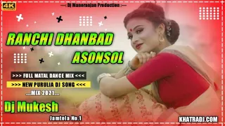 Ranchi Dhanbad Asansol || Purulia New Dj Song 2021 || Full Matal Dance Mix Dj Mukesh.