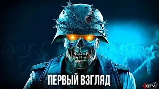 Zombie Army 4 Dead War — Первый взгляд, предварительный обзор