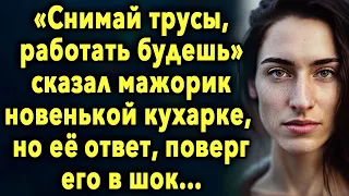 Мажорик произнес шокирующие слова новенькой служанке, ее ответ, заставил его...