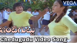 Intiguttu Movie Songs || Chedugudu Video Song