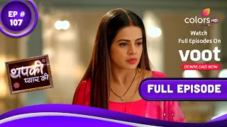 Thapki Pyar Ki S2 | थपकी प्यार की | Episode 107 | 22 January 2022