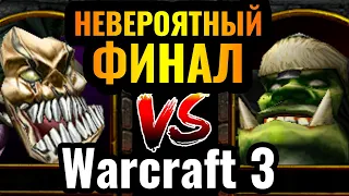 Happy vs Lyn: БОМБА МАТЧ за $3.500! НЕВЕРОЯТНЫЙ финал турнира TeD Cup 17 по Warcraft 3 Reforged