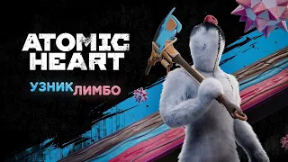 Atomic Heart: Узник Лимбо - Часть 4