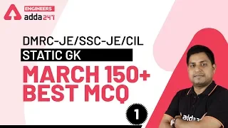 March 150+ Best MCQ (Part-1) | Current Affairs | DMRC-JE/SSC-JE/CIL