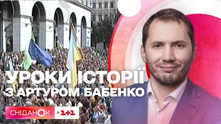 Як була проголошена незалежність України – Урок історії