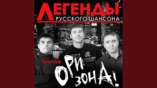 Журавли (Remix)