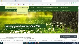 звіт про дистанційну роботу