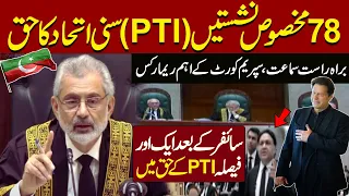 🔴LIVE | Reserved Seats Case | Hearing at Supreme Court | PTI | Sunni Ittehad Council | Pakistan News