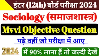 12th Class Sociology (समाजशाश्त्र) Mvvi Objective Question Board Exam 2024 || By Kundan Sir