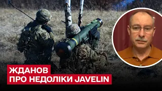 ⚔ Українські військові фіксують недоліки Javelin | Олег Жданов