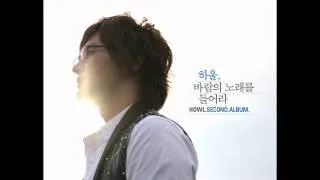 (female ver.) Howl - Love you  (OST Boys Over Flowers)