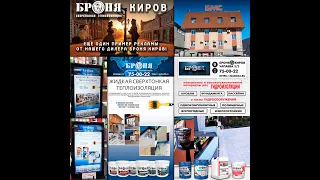 Еще один классный пример рекламы от нашего дилера Броня Киров!