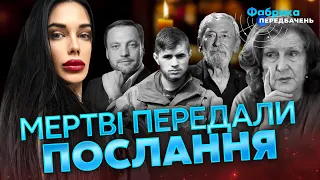 ❗️Відьма ТИХА ПОГОВОРИЛА З МЕРТВИМИ. Мама Кузьми. Кікабідзе. Воїн Да Вінчі. Монастирський