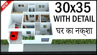 30'-0"x35'-0" 3D House Design | 30x35 3D Home Plan With Detail | Gopal Architecture