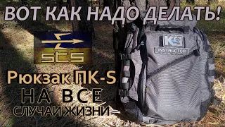 Обзор рюкзака STS ПК-S | EDC pack | Убийца AMP 5.11 tactical и Osprey