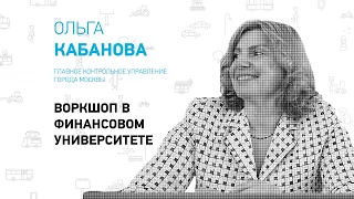 Карьера государственного служащего: как построить и с чего начать ☛ Ольга Кабанова
