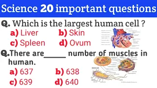 Science GK || Science GK in English || Science Quiz | Science GK Questions & Answers