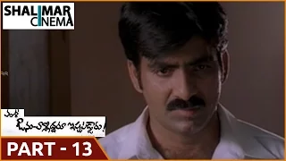 Avunu Valliddaru Istapaddaru  Movie Part 13/13 || Ravi Teja , Kalyani