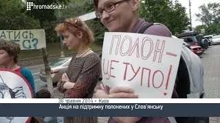 Творча молодь підтримала полонених у Слов'янську