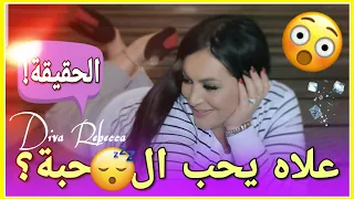 علاش الرجل يحب القحة 😎 الجواب عندي 😉 Diva Rebecca