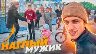 BMX|РАЗБОРКИ c НЕАДЕКВАТНЫМ МУЖИКОМ