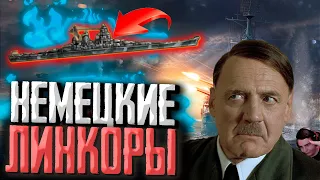 ГЕРМАНИЯ с упором на ЛИНКОРЫ в Hearts of Iron 4 1.13