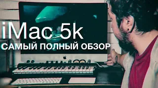 iMac 27 после года использования