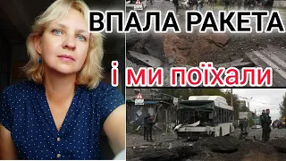 🖤ВПАЛА РАКЕТА НА НАШУ ВУЛИЦЮ.❤️НАШ ПЕРЕЇЗД З ДНІПРА В ЧЕРНІВЦІ.