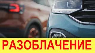 НЕ ПОКУПАЙТЕ НОВЫЙ RENAULT DUSTER 2021 ПОКА НЕ УВИДЕЛИ ЭТО! VOLKSWAGEN показал дешевый кроссовер