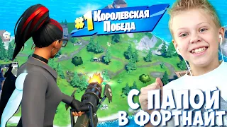 Серия Королевских Побед в Фортнайт Моя Лучшая Катка Fortnite